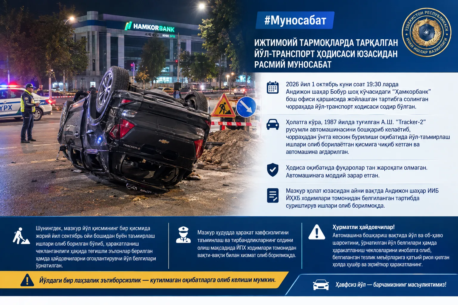 Andijon shahrida yoʻl taʼmirlash ishlari olib borilayotgan hududda avtomobil agʻdarildi